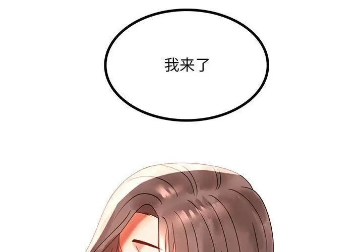 第12话-完美妻子的背叛/背叛的开始-Jiro（第4张）