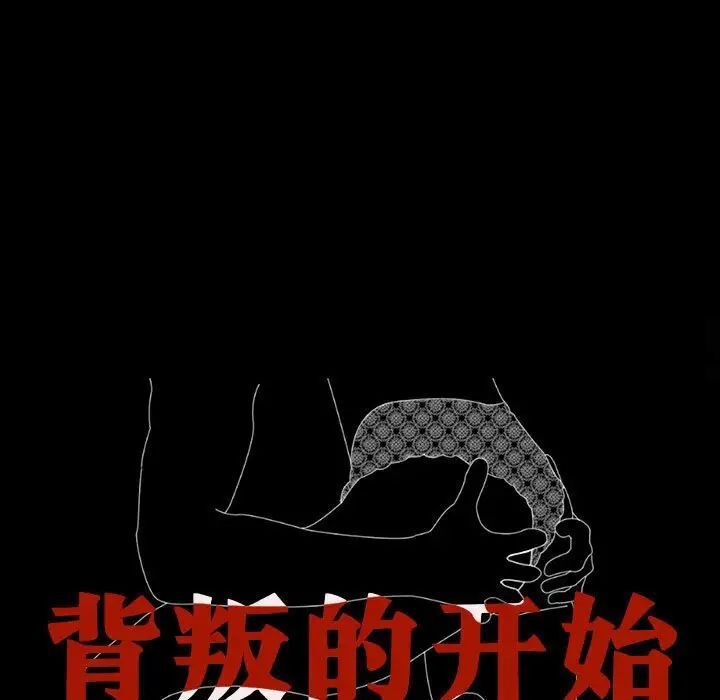 第12话-完美妻子的背叛/背叛的开始-Jiro（第9张）