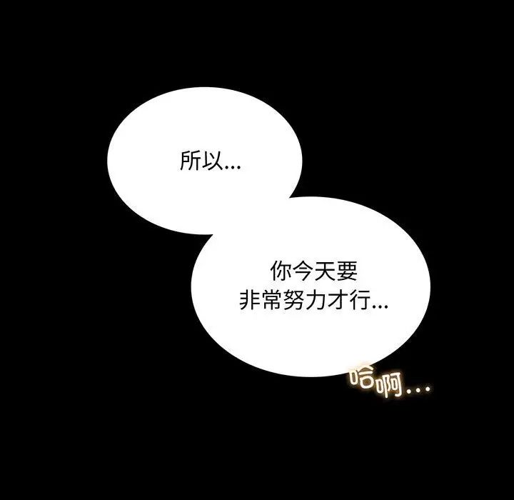 第13话-完美妻子的背叛/背叛的开始-Jiro（第5张）