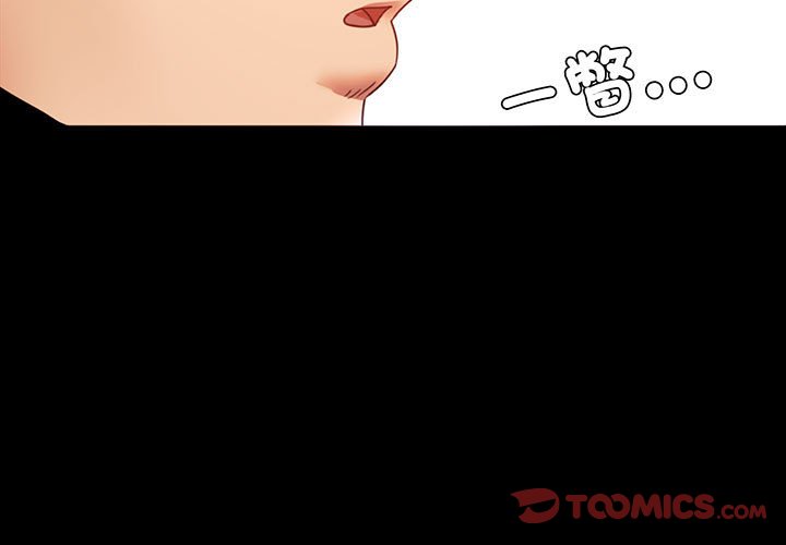 第14话-完美妻子的背叛/背叛的开始-Jiro（第3张）