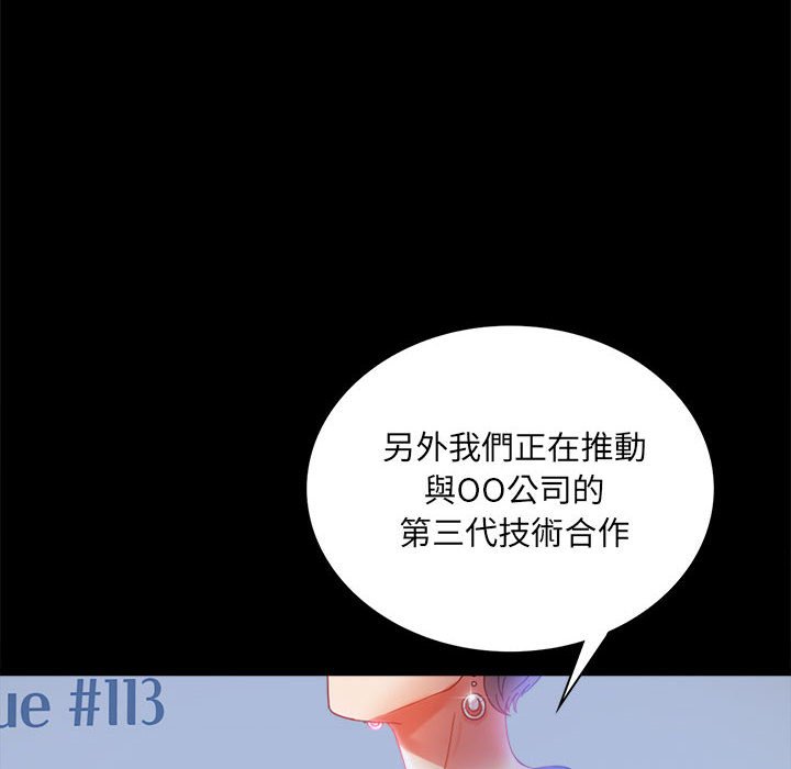 第15话-完美妻子的背叛/背叛的开始-Jiro（第16张）
