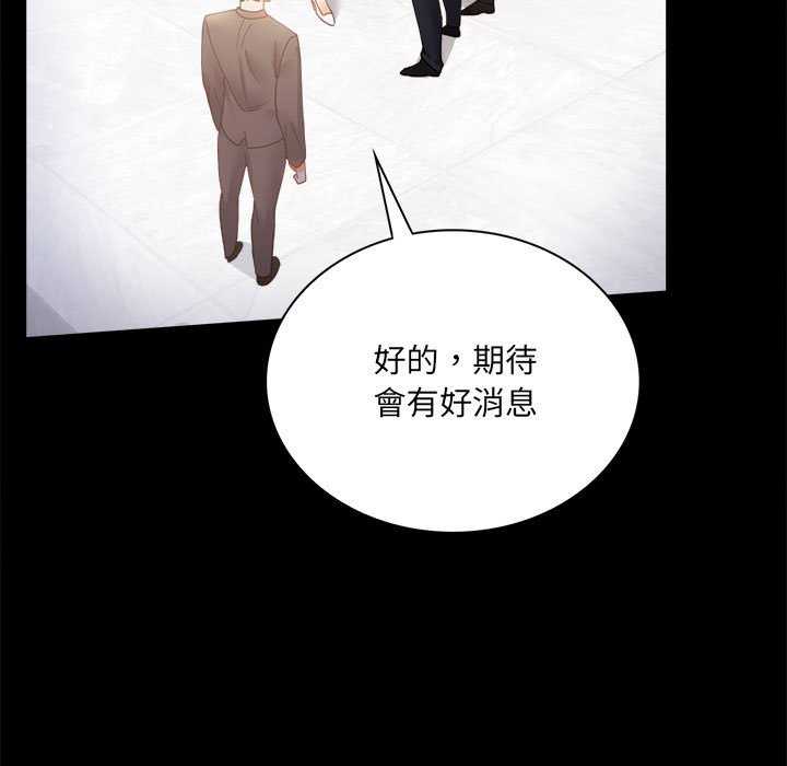 第15话-完美妻子的背叛/背叛的开始-Jiro（第33张）