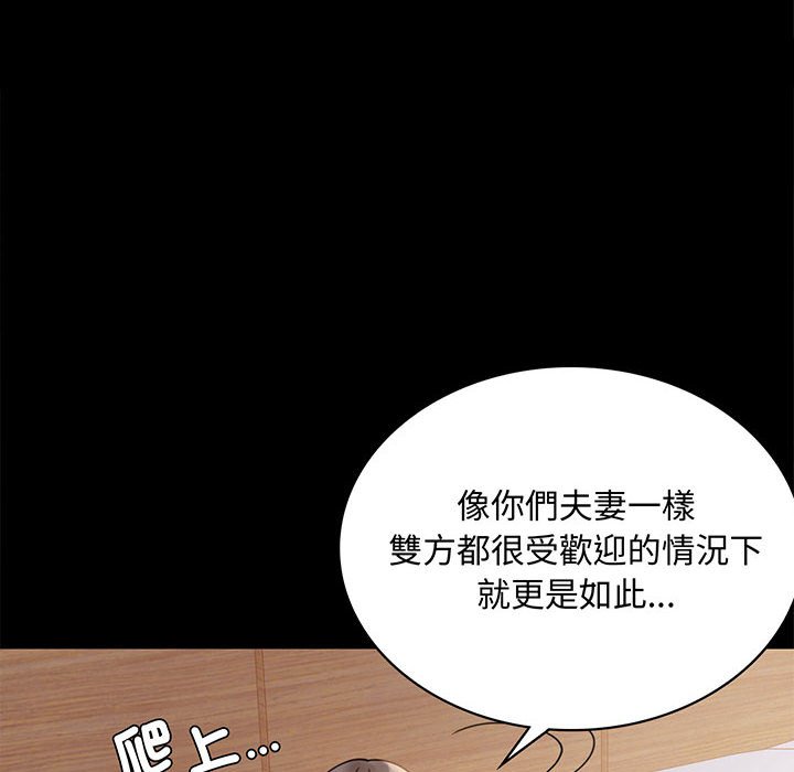 第17话-完美妻子的背叛/背叛的开始-Jiro（第6张）