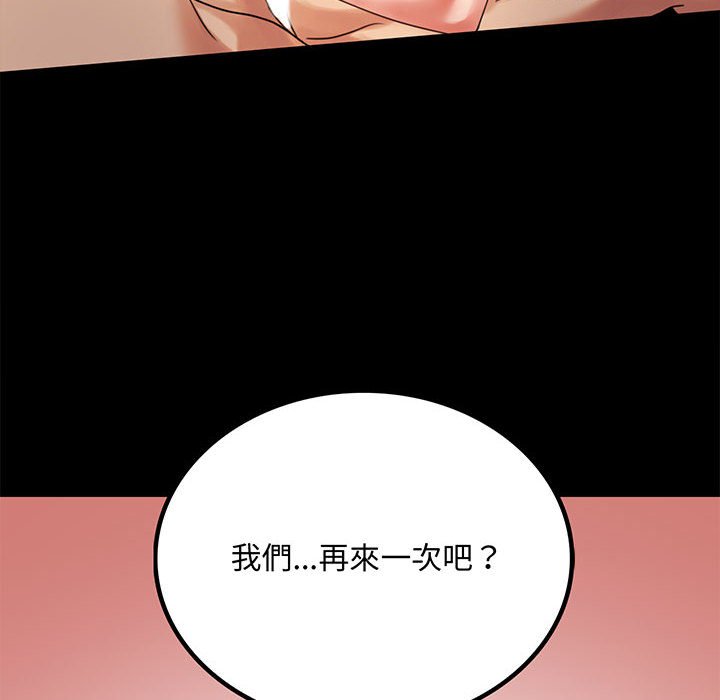 第17话-完美妻子的背叛/背叛的开始-Jiro（第10张）