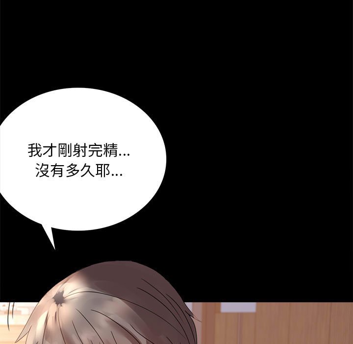 第17话-完美妻子的背叛/背叛的开始-Jiro（第17张）