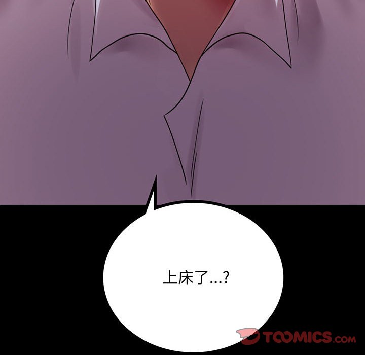 第18话-完美妻子的背叛/背叛的开始-Jiro（第12张）