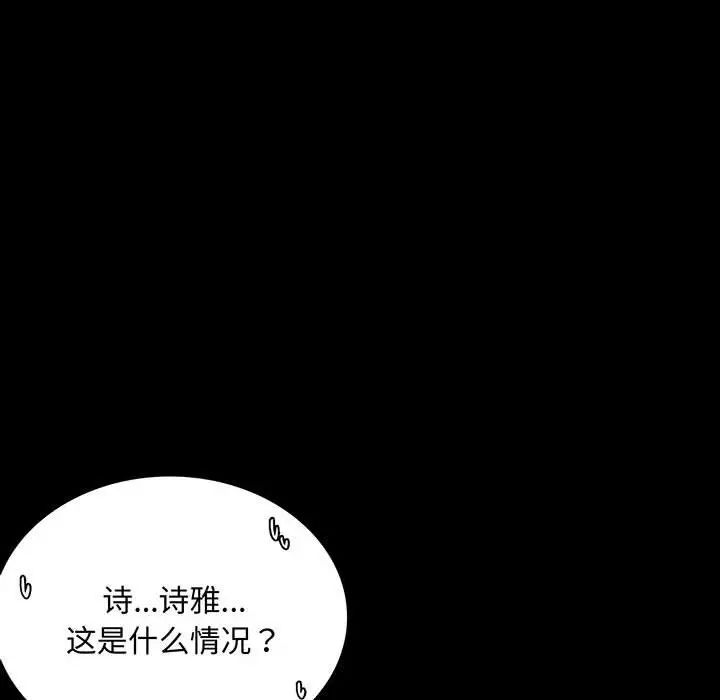 第20话-完美妻子的背叛/背叛的开始-Jiro（第6张）