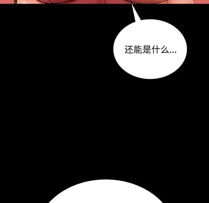 第20话-完美妻子的背叛/背叛的开始-Jiro（第8张）