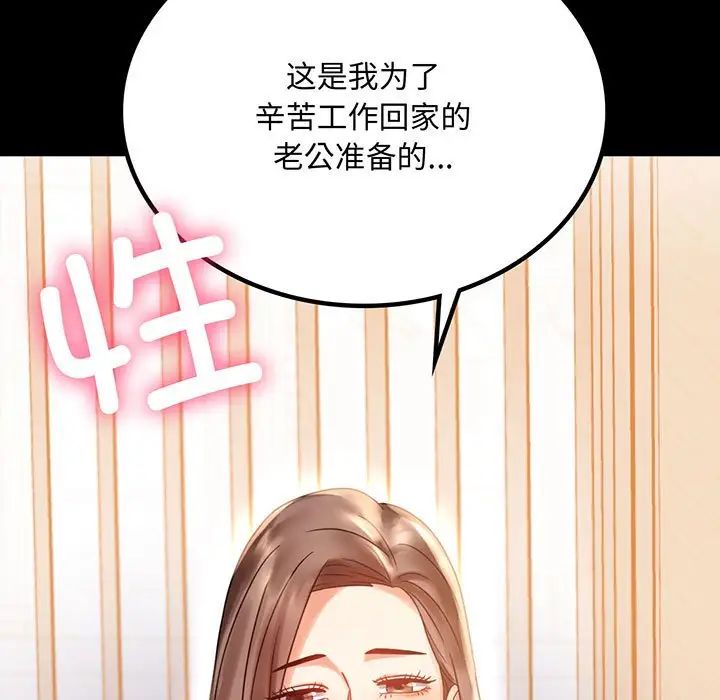 第20话-完美妻子的背叛/背叛的开始-Jiro（第9张）