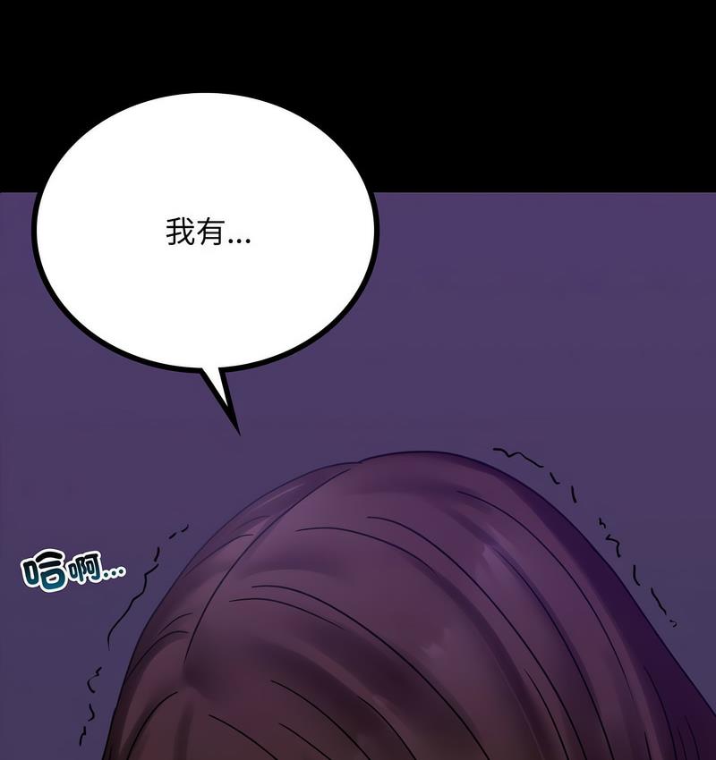 第21话-完美妻子的背叛/背叛的开始-Jiro（第13张）