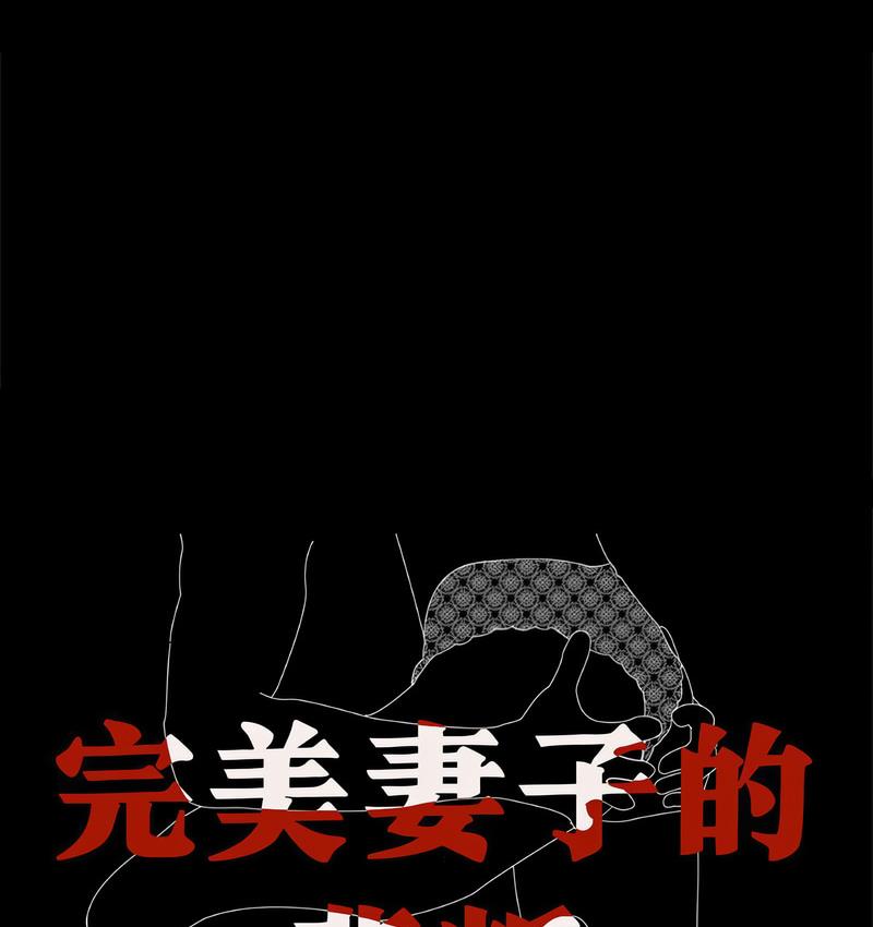 第21话-完美妻子的背叛/背叛的开始-Jiro（第16张）