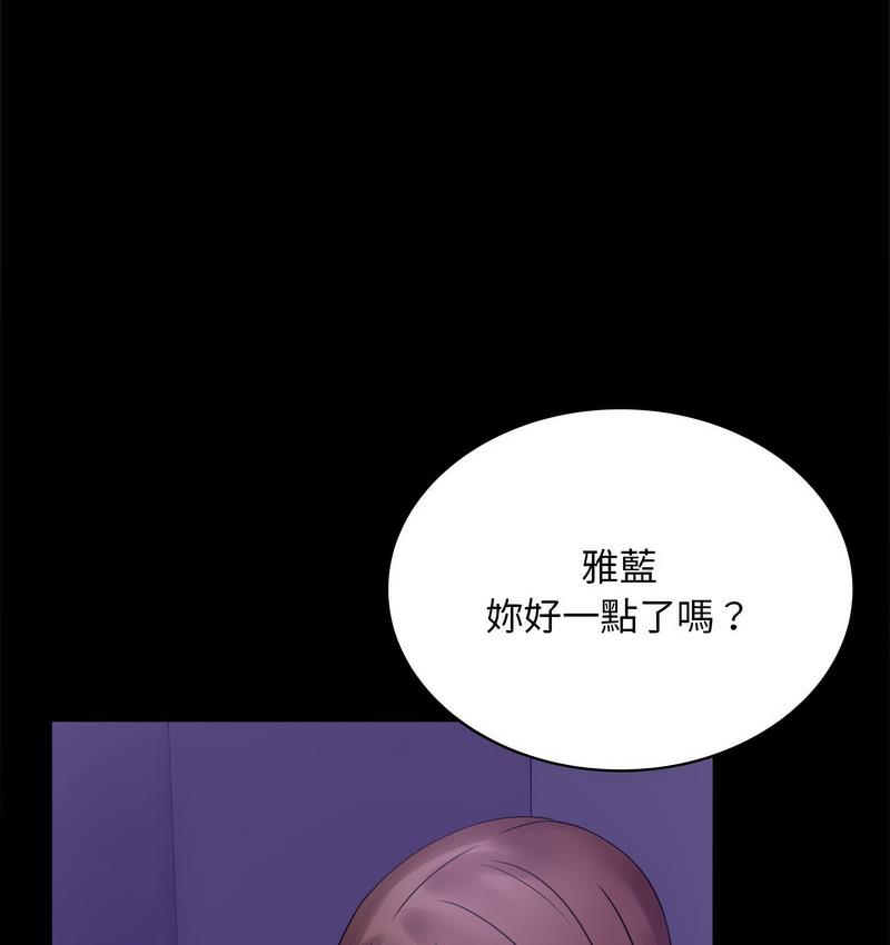 第21话-完美妻子的背叛/背叛的开始-Jiro（第25张）