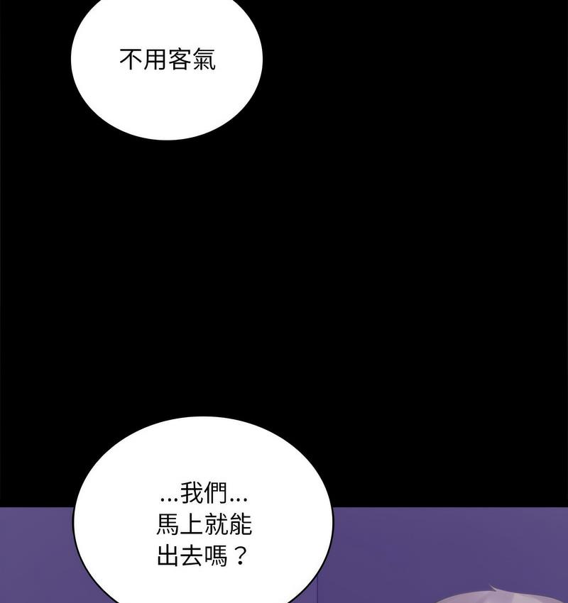第21话-完美妻子的背叛/背叛的开始-Jiro（第29张）
