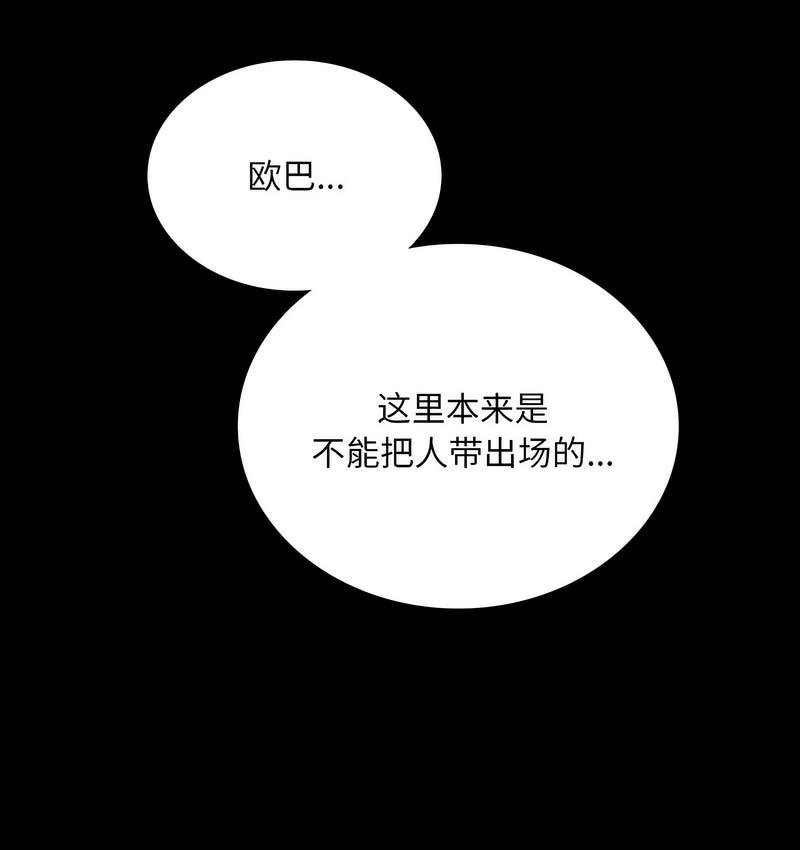第19话-完美妻子的背叛/背叛的开始-Jiro（第9张）