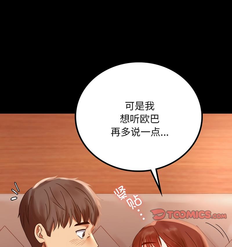 第19话-完美妻子的背叛/背叛的开始-Jiro（第11张）