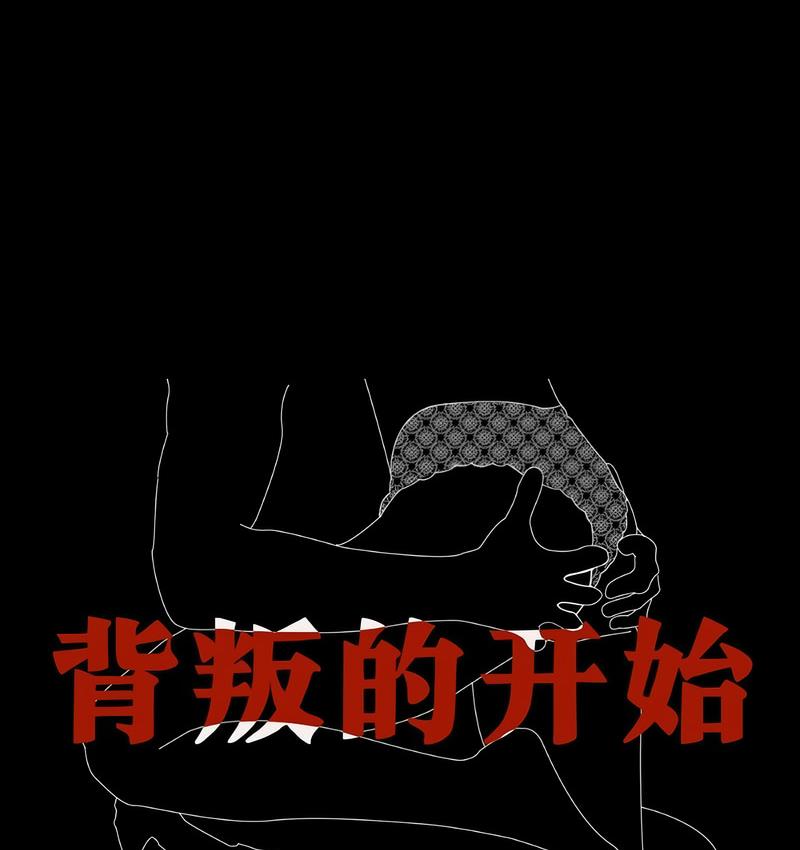 第19话-完美妻子的背叛/背叛的开始-Jiro（第17张）