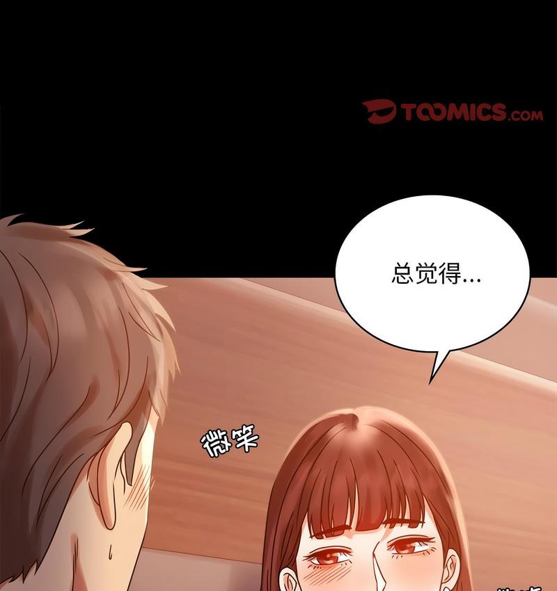 第19话-完美妻子的背叛/背叛的开始-Jiro（第19张）