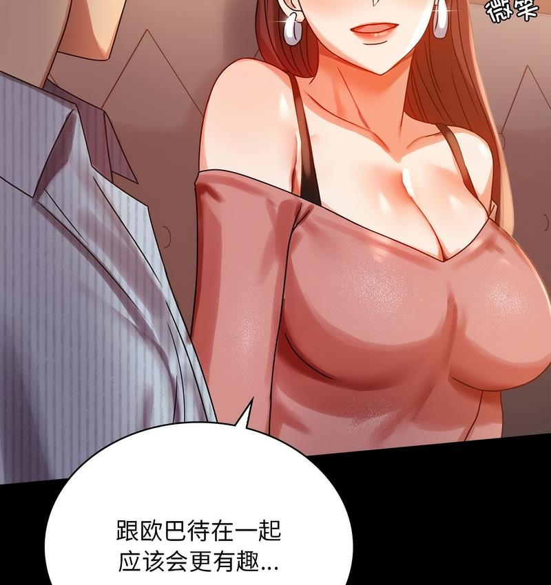 第19话-完美妻子的背叛/背叛的开始-Jiro（第20张）