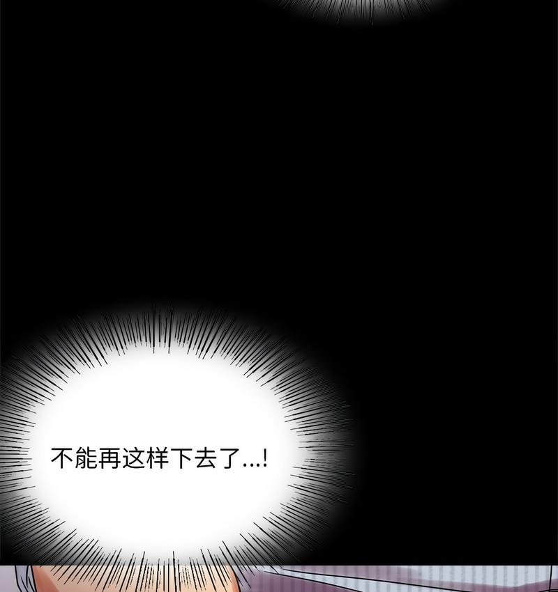 第19话-完美妻子的背叛/背叛的开始-Jiro（第26张）