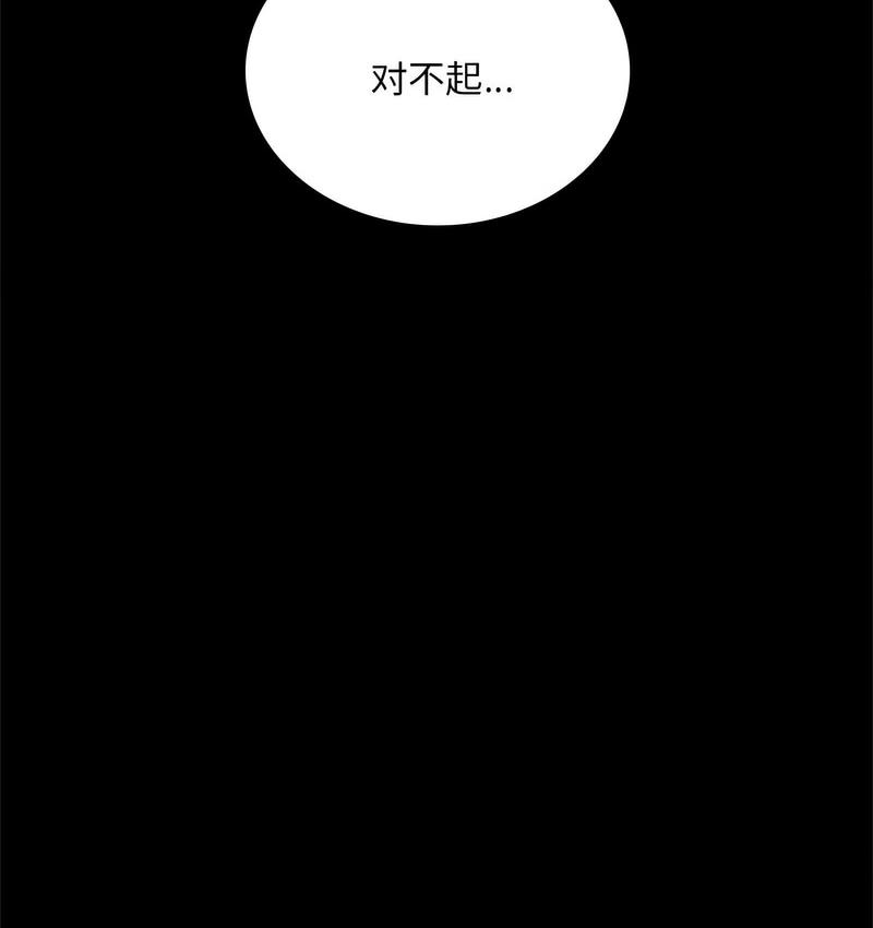 第19话-完美妻子的背叛/背叛的开始-Jiro（第29张）