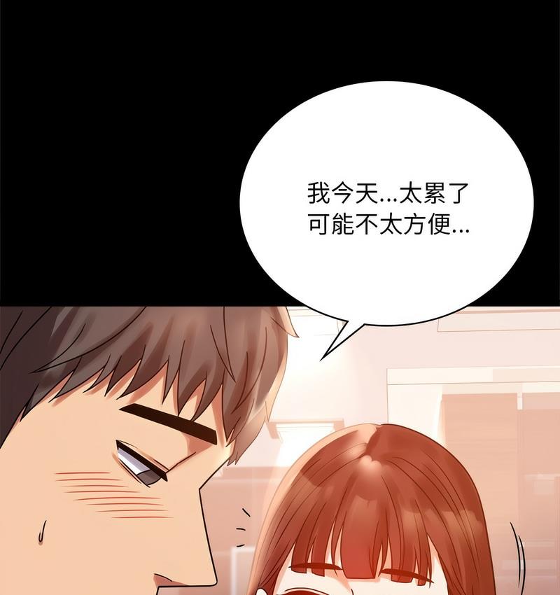 第19话-完美妻子的背叛/背叛的开始-Jiro（第30张）