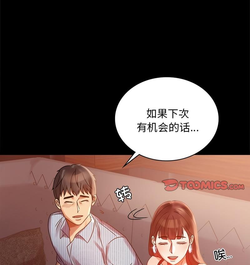 第19话-完美妻子的背叛/背叛的开始-Jiro（第35张）