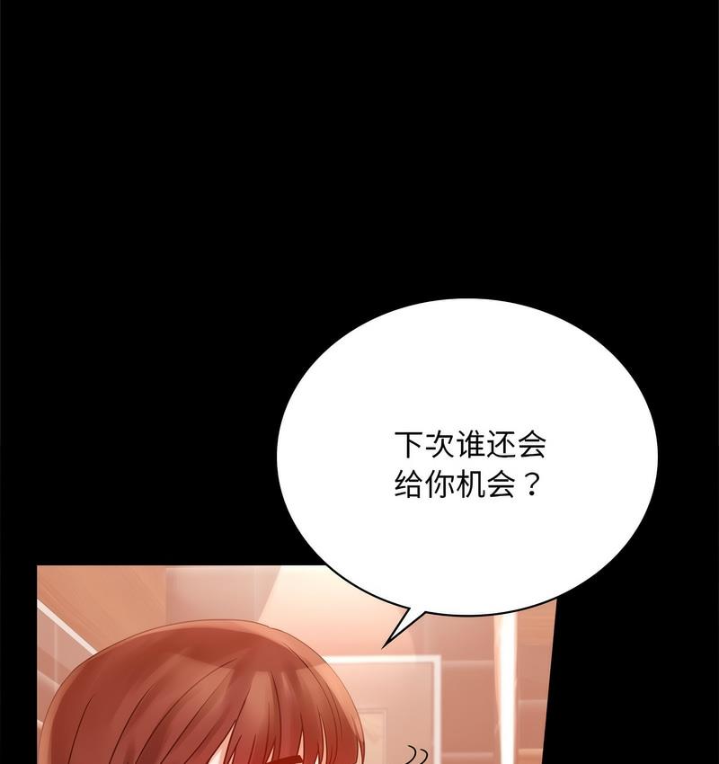 第19话-完美妻子的背叛/背叛的开始-Jiro（第37张）