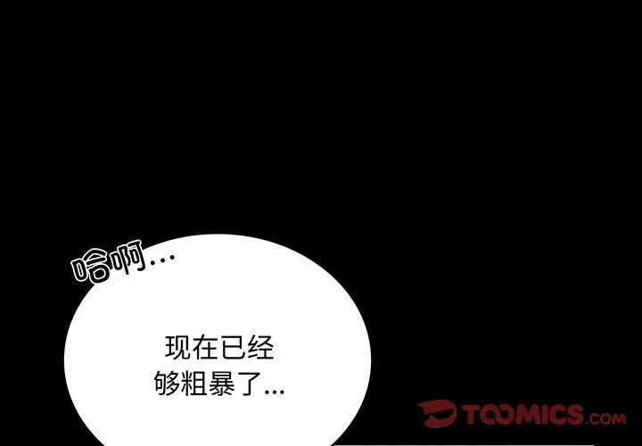 第22话-完美妻子的背叛/背叛的开始-Jiro（第4张）