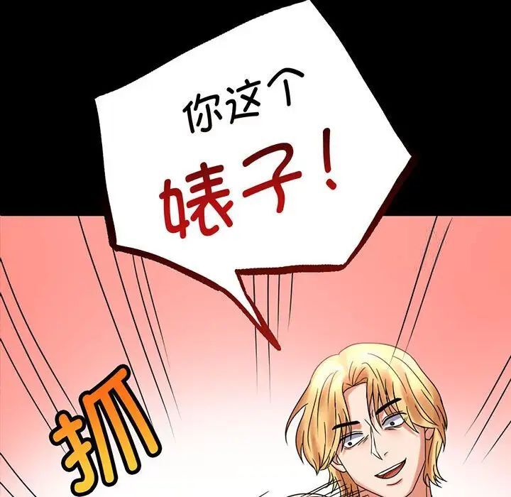 第22话-完美妻子的背叛/背叛的开始-Jiro（第14张）