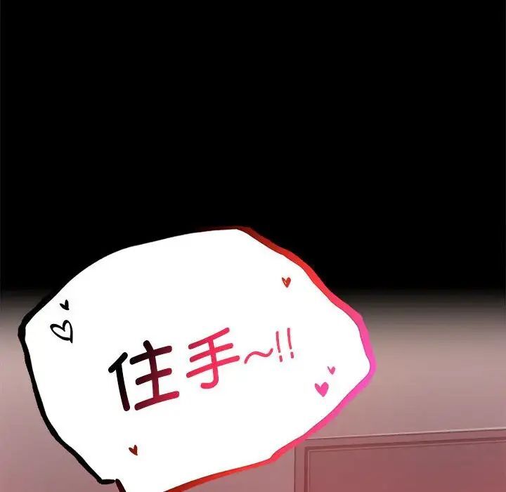 第22话-完美妻子的背叛/背叛的开始-Jiro（第24张）