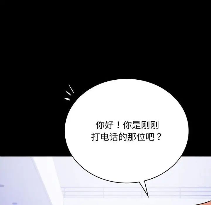 第23话-完美妻子的背叛/背叛的开始-Jiro（第6张）