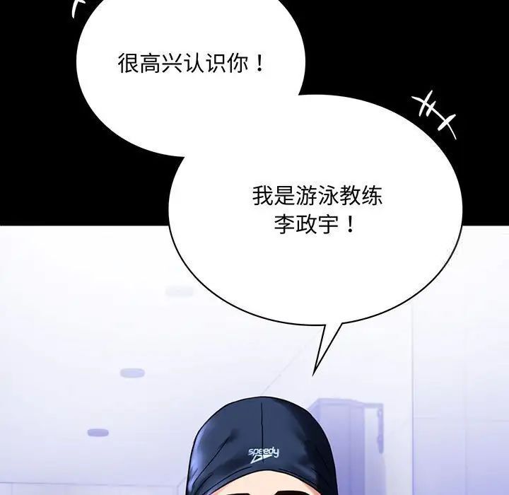 第23话-完美妻子的背叛/背叛的开始-Jiro（第11张）