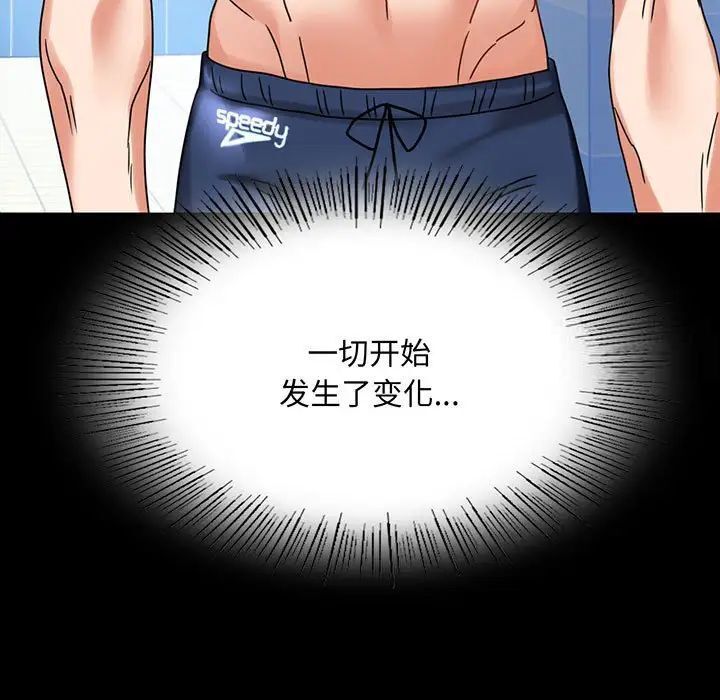 第23话-完美妻子的背叛/背叛的开始-Jiro（第13张）