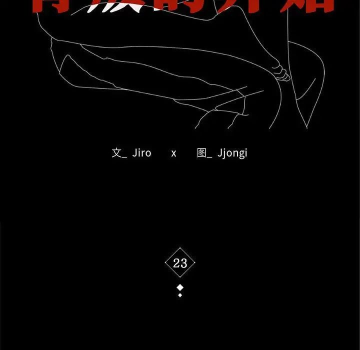 第23话-完美妻子的背叛/背叛的开始-Jiro（第15张）