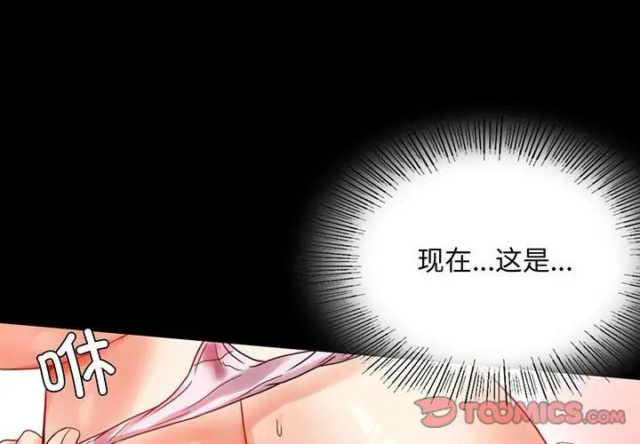 第24话-完美妻子的背叛/背叛的开始-Jiro（第4张）