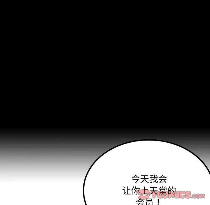 第24话-完美妻子的背叛/背叛的开始-Jiro（第12张）