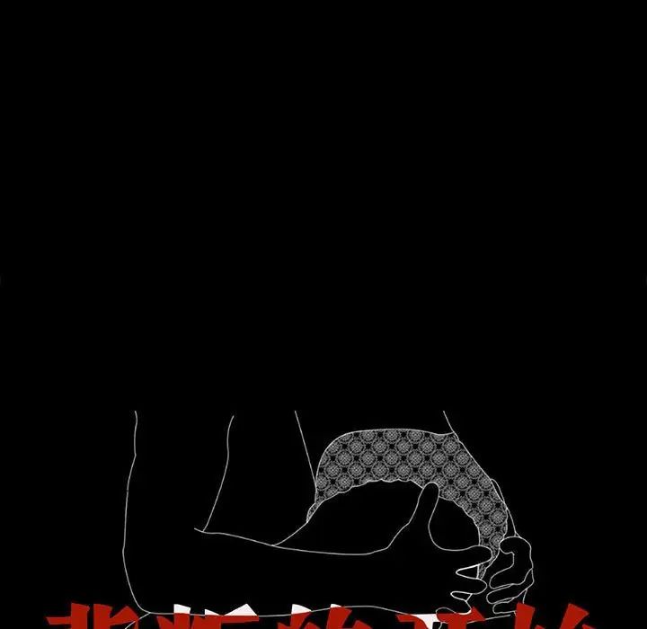 第24话-完美妻子的背叛/背叛的开始-Jiro（第15张）