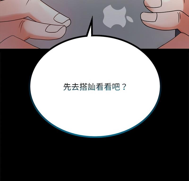 第25话-完美妻子的背叛/背叛的开始-Jiro（第9张）