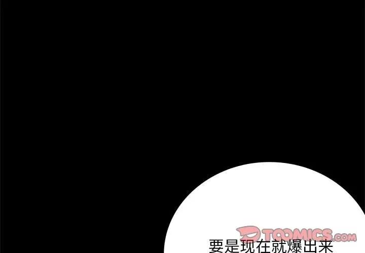 第26话-完美妻子的背叛/背叛的开始-Jiro（第3张）
