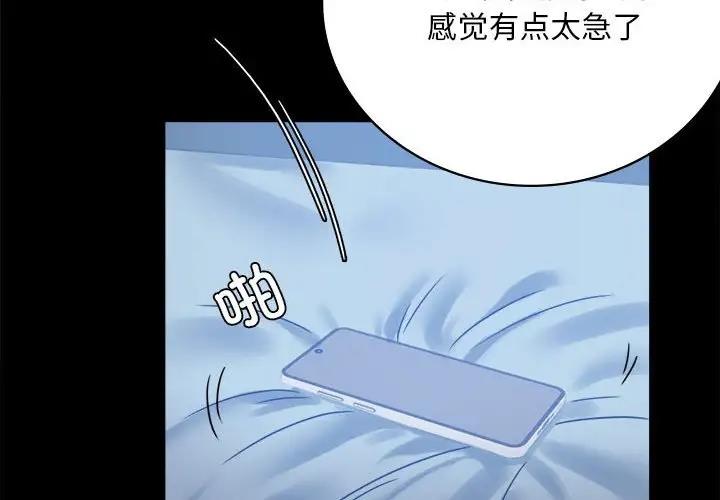 第26话-完美妻子的背叛/背叛的开始-Jiro（第4张）