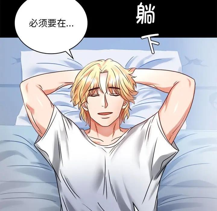 第26话-完美妻子的背叛/背叛的开始-Jiro（第6张）