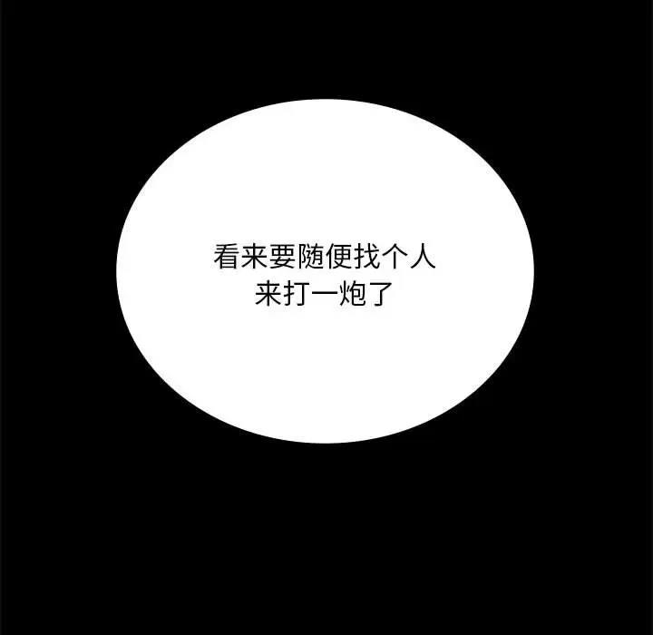 第26话-完美妻子的背叛/背叛的开始-Jiro（第10张）