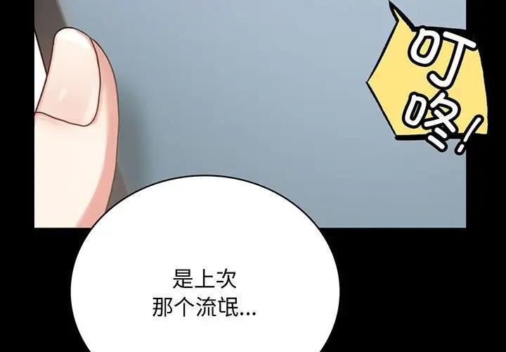 第27话-完美妻子的背叛/背叛的开始-Jiro（第3张）