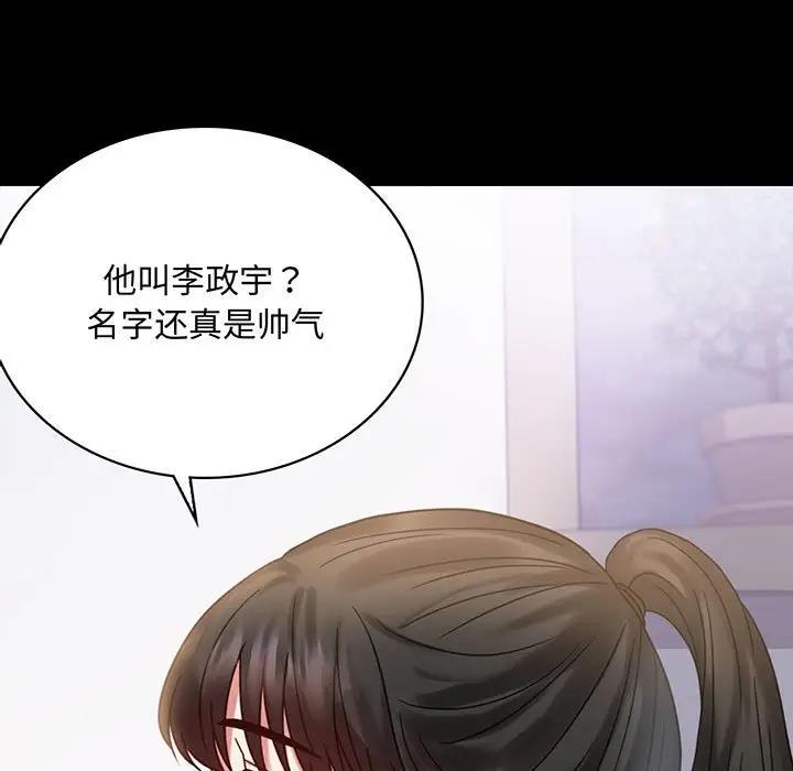 第27话-完美妻子的背叛/背叛的开始-Jiro（第5张）