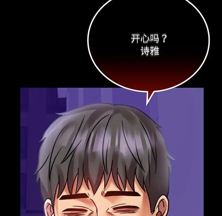 第28话-完美妻子的背叛/背叛的开始-Jiro（第11张）