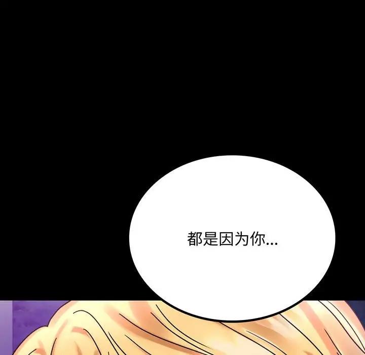 第29话-完美妻子的背叛/背叛的开始-Jiro（第7张）