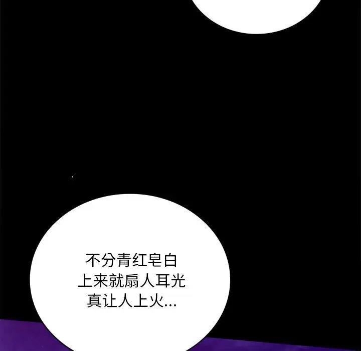 第29话-完美妻子的背叛/背叛的开始-Jiro（第17张）