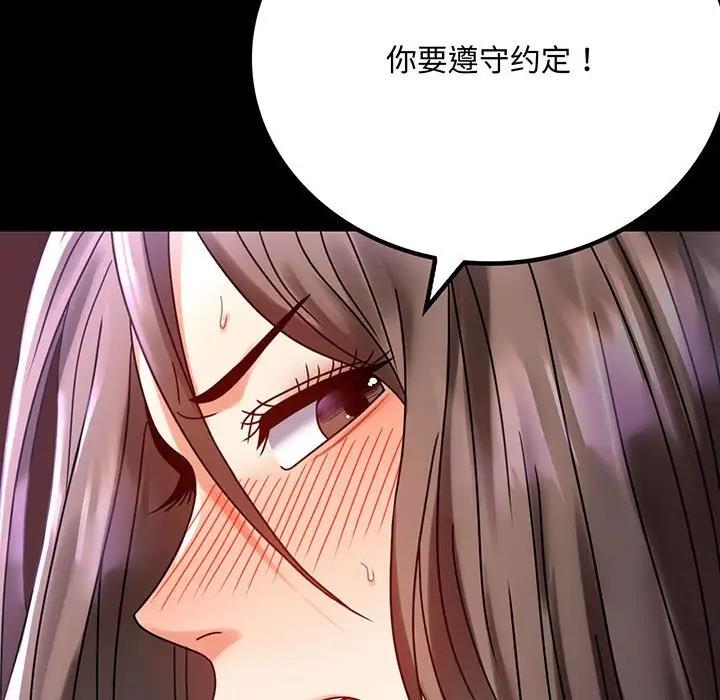 第30话-完美妻子的背叛/背叛的开始-Jiro（第6张）