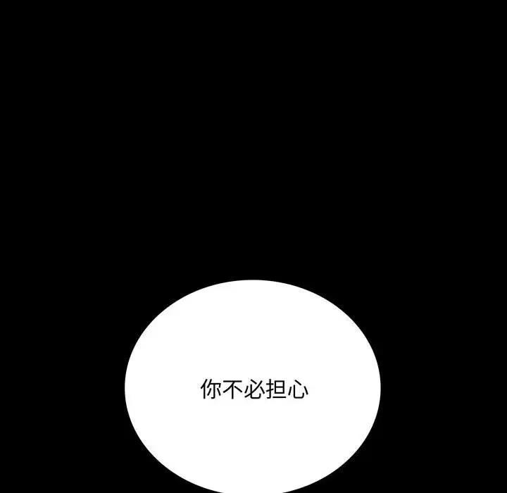 第30话-完美妻子的背叛/背叛的开始-Jiro（第8张）
