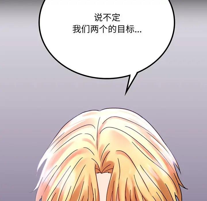 第30话-完美妻子的背叛/背叛的开始-Jiro（第10张）